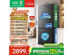 容声550L四开门冰箱，京东低至2706元