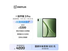 一加3 Pro平板5399元直降