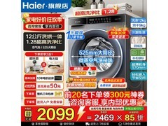 海尔XQG120-HL50DS洗烘一体机
