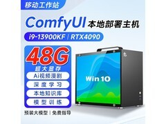 迅众AI漫剧主机RTX4090特惠