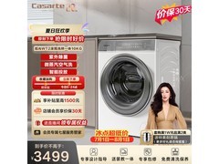 卡萨帝揽光C1洗烘一体机