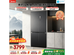 美的M60冰箱515L大容量，到手价4469.4