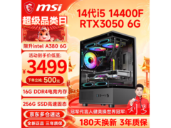 微星电竞办公主机，到手价低至3499元