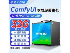 迅众龙虾主机京东特惠，到手21498元