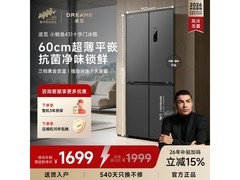 追觅431L风冷十字门冰箱，低至1699元