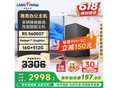 锐龙R5 5600GT迷你主机3156元