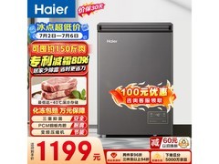 海尔100L小冰柜-40℃冷冻，到手仅1099元
