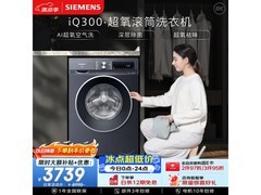 西门子超氧空气洗洗衣机