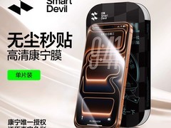 闪魔银离子抗菌钢化膜