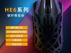 irok HE6碳纤维三模无线鼠标