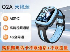 小天才Q2A儿童手表限时特惠