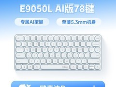 雷柏E9000G AI版无线键盘限时149元