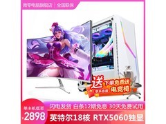 微零RTX5060台式机套装