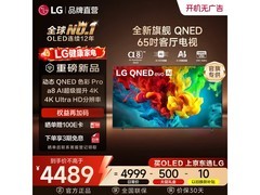 LG 65QNED82BCA电视热卖，直降520元！