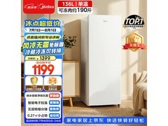 美的136L极地白风冷冰柜直降50元