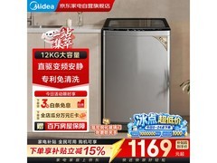 美的随心洗8kg波轮洗衣机