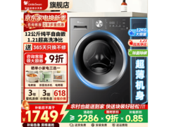 小天鹅12公斤滚筒洗衣机，京东低至1996元