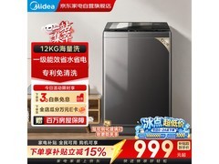 美的10kg定频波轮洗衣机国补价883元