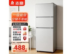 志高136L三开门冰箱，到手仅511元