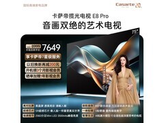 卡萨帝揽光K75E8 Pro电视直降900元