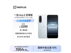 一加Ace 5至尊版清风蓝限时特惠