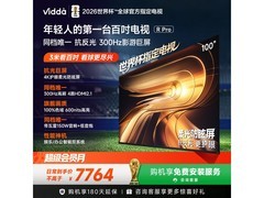 Vidda 100英寸电视热卖，直降近800元！