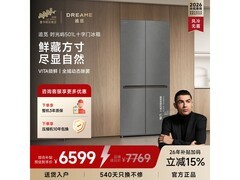 追觅时光屿冰箱501L松岚灰