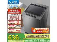 威力10kg定频波轮洗衣机，到手仅749元