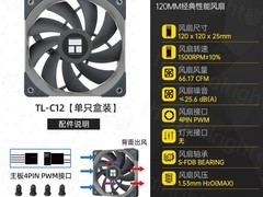 利民TL-C12C X3三连包限时22.9元