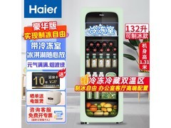 海尔132升烟波绿冰吧京东低至2699元
