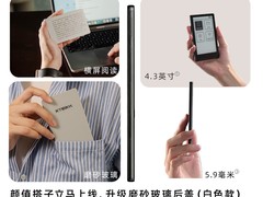 阅星曈X3电子纸阅读器天猫优惠低至218元