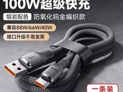 魔力克6A快充Type-C线