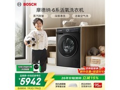 博世10kg滚筒洗衣机活氧洗低至6990元