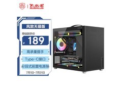 大水牛风致天幕机箱179元
