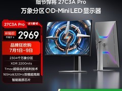 TCL 27C3A Pro显示器直降700元