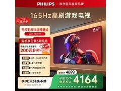 飞利浦85PUF7991/T3电视特惠
