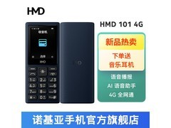 诺基亚HMD 101 AI语音功能机