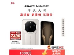 华为麒麟9030Pro手机限时直降900元