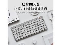 洛斐三模矮轴超薄机械键盘