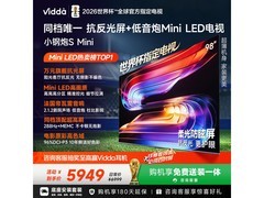 Vidda 98VX1S电视京东9折，直降700元