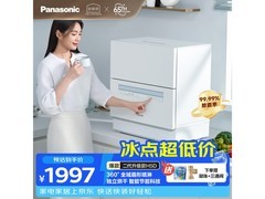松下二代台式洗碗机