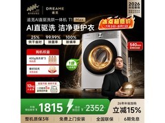 追觅T1 Max洗烘一体机，低至1669元