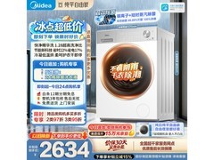 美的MD10L1PRO洗烘一体机