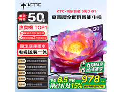 KTC T50K4 50 英寸电视，到手仅 957 元