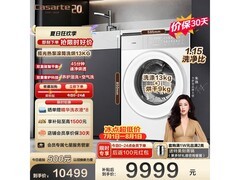 卡萨帝揽光W13热泵洗烘一体机