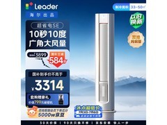 Leader元气空调3匹新一级