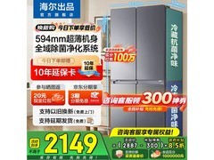 Leader LTD - 510WS9U1冰箱优惠购，低至2089元