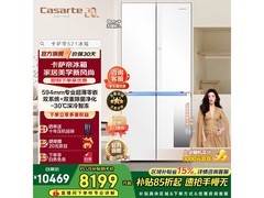 卡萨帝揽光521L冰箱直降1563元