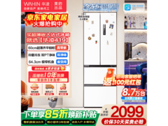华凌419法式零嵌冰箱