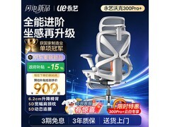 永艺沃克300+黑色人体工学椅促销啦